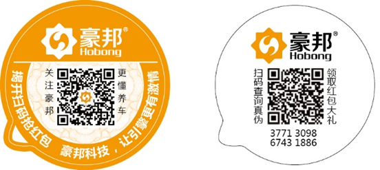 豪邦牌發動機潤滑油